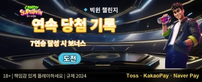 인기 슬롯 무료 스핀 증정 promotion banner