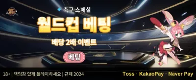 VIP 주간 캐시백 리베이트 promotion banner