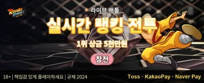 친구 초대 특별 리워드 promotion banner